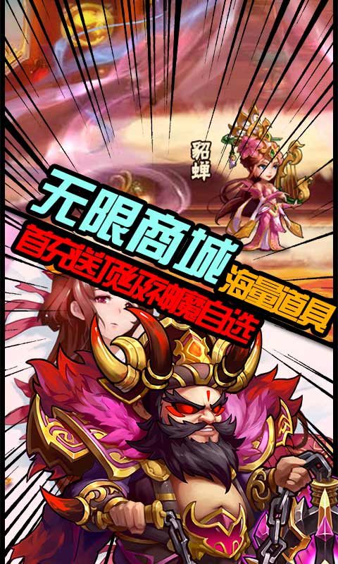 雷鸣三国安卓手机版