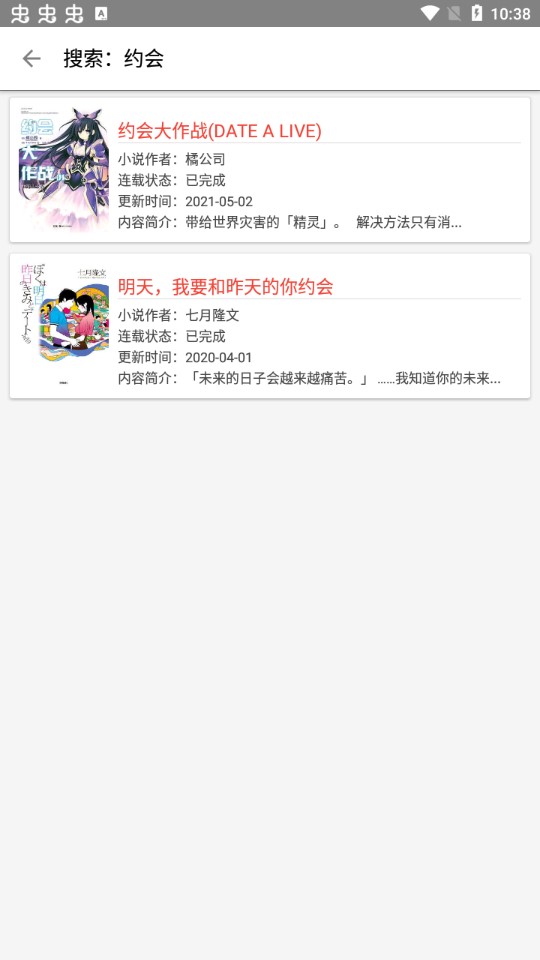 轻小说文库手机版免费下载