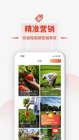 央企消费扶贫电商平台