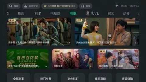 无极影院app