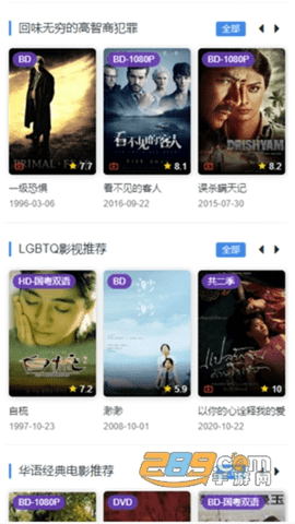 追新番