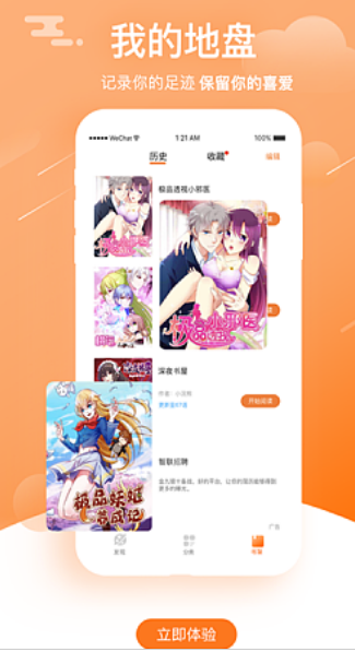 韩漫家