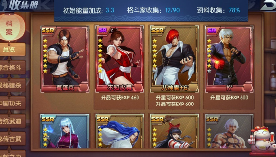 拳魂觉醒无限钻石修改器手游最新下载 拳魂觉醒无限钻石修改器手游最新下载