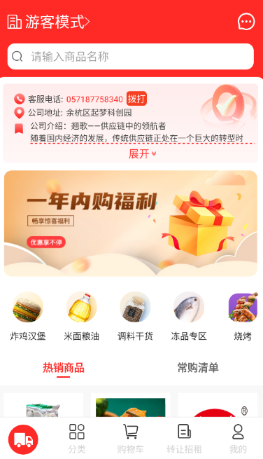 货易链app 货易链app