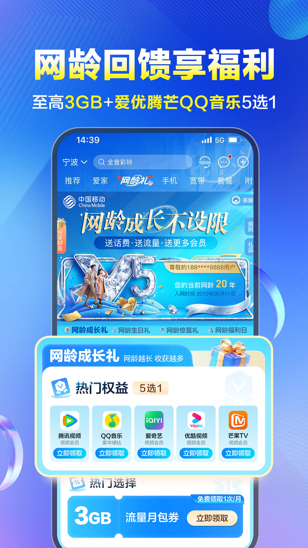 中国移动app官方下载手机版