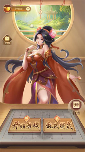 万宁象棋大招版怎么免广告获得奖励1