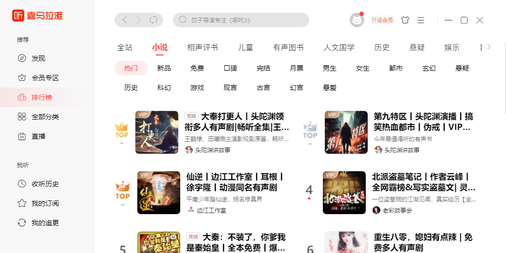 喜马拉雅