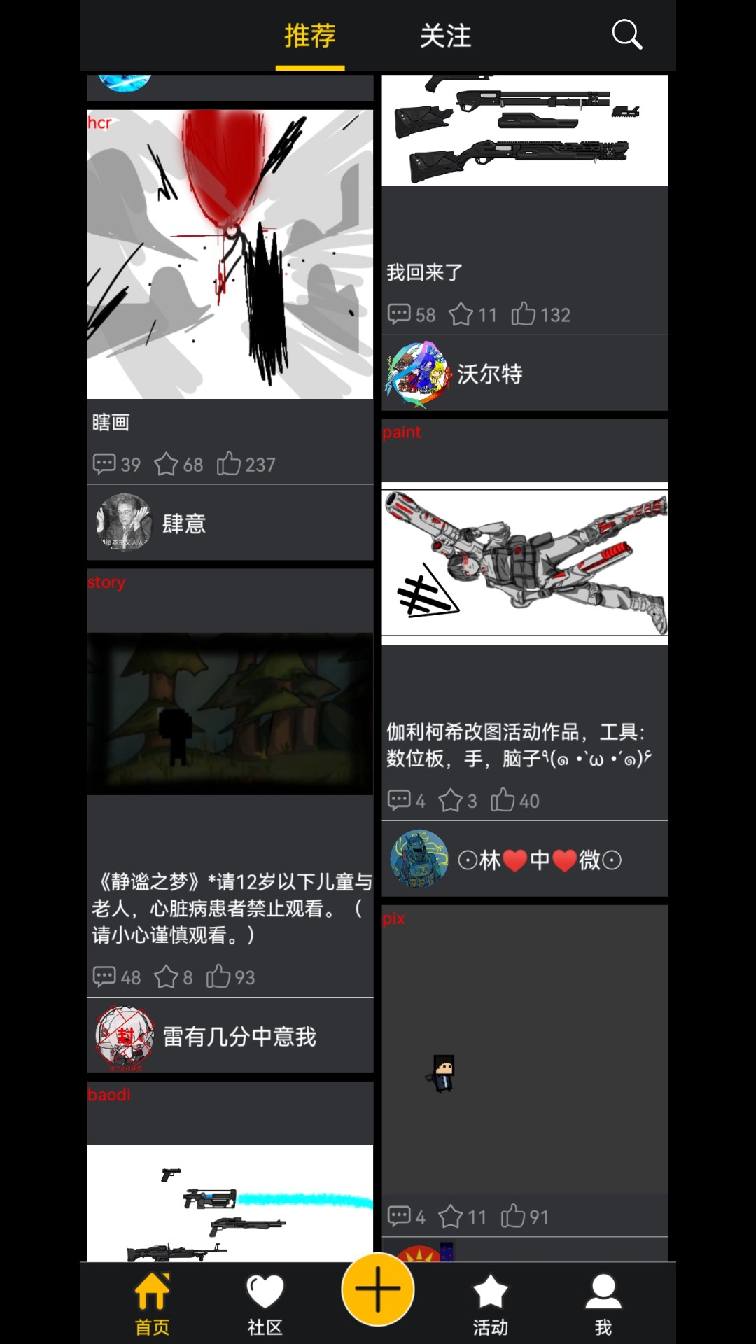 咚动app安卓手机官方下载