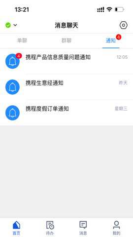 旅游商家