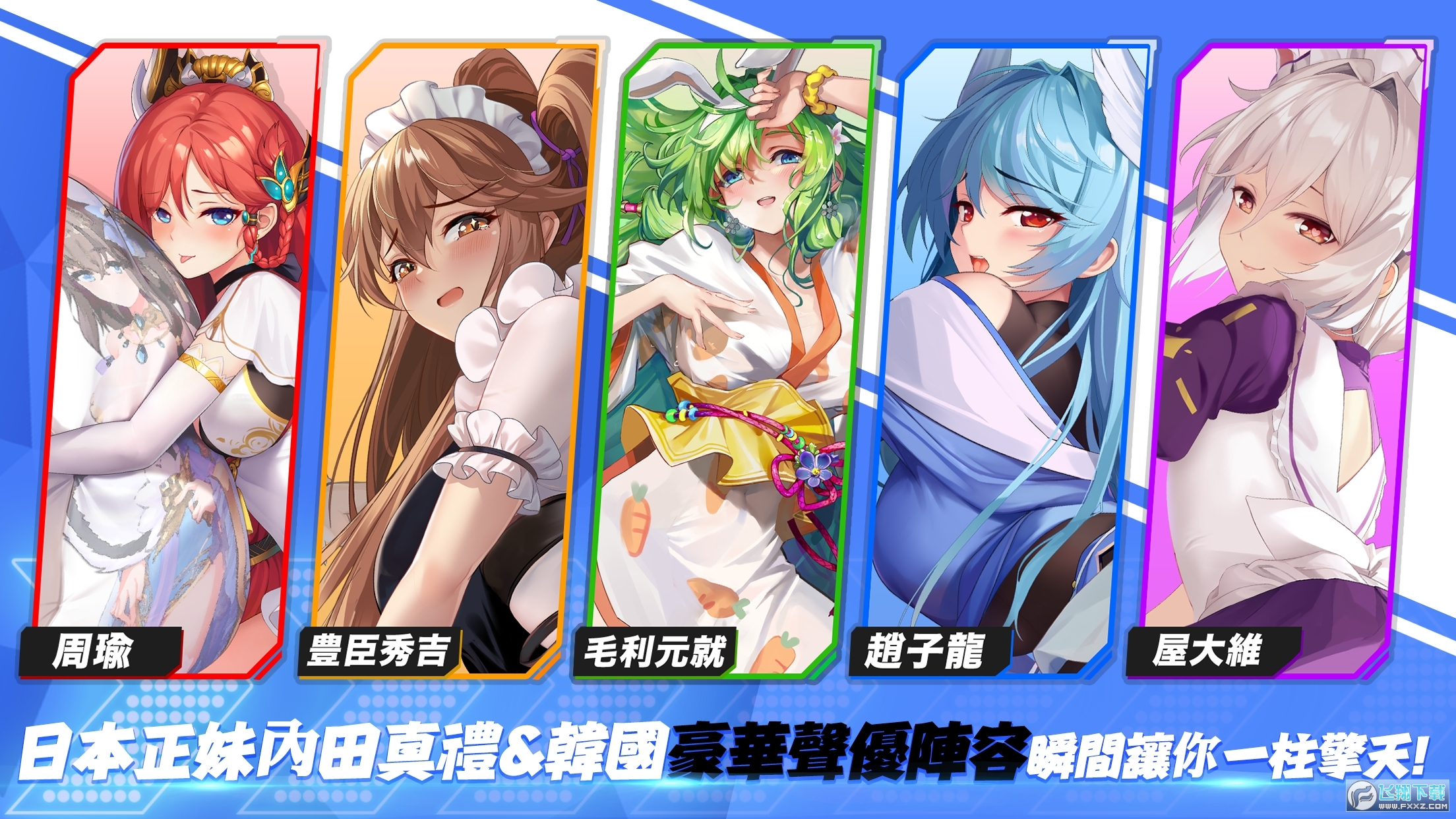 少女战争台服官方版