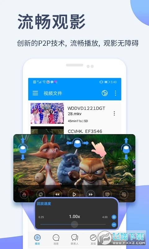影音先锋app官方正版