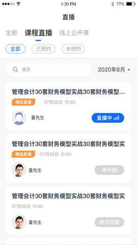 汇学堂SaaS