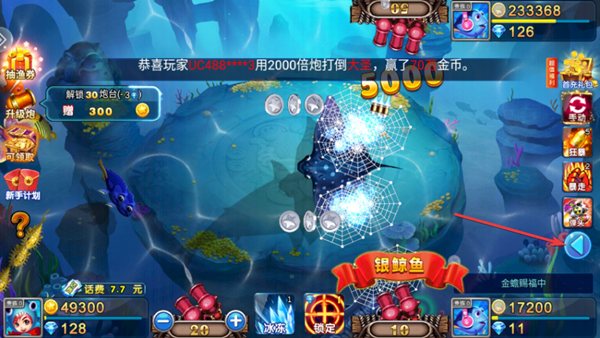 捕鱼王(赢话费)app2