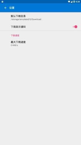 磁力播app免费版