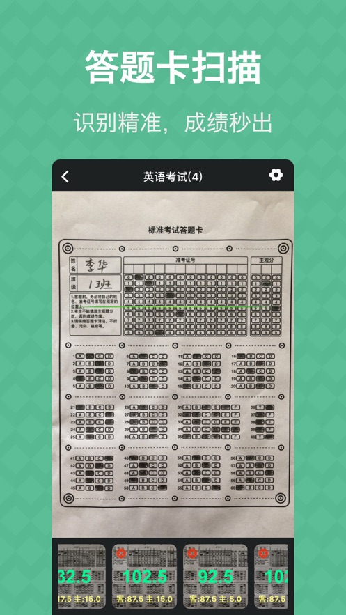 答题卡助手app官方下载安装