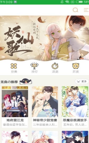 韩漫家