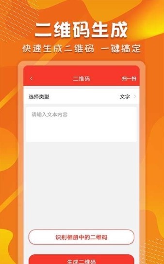 微商截图对话生成器