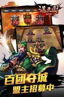 谋三国安卓手机版