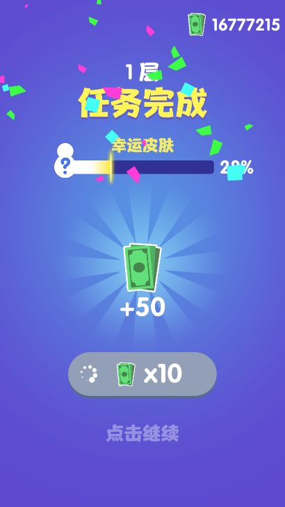 是特工就上一百层无限钞票免广告版下载