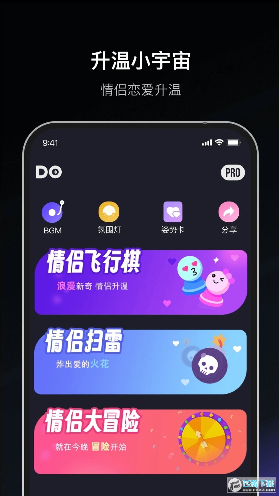 dofm情侣飞行棋解锁免费版