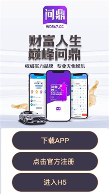 pg问鼎ios