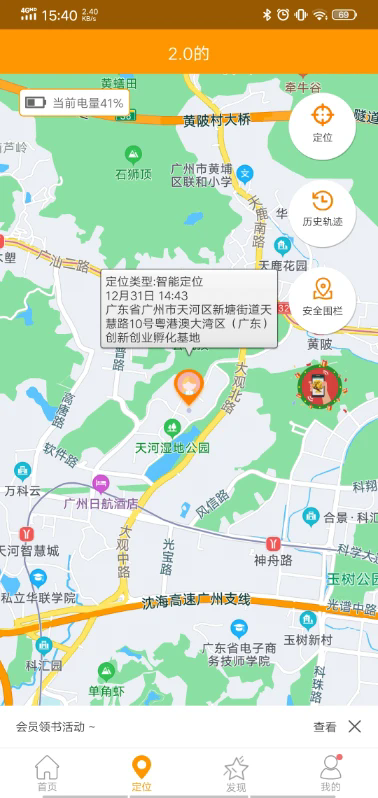 智能守护5app下载安装