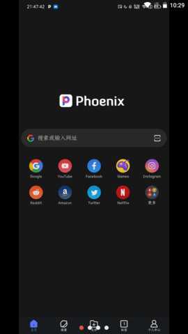 凤凰浏览器