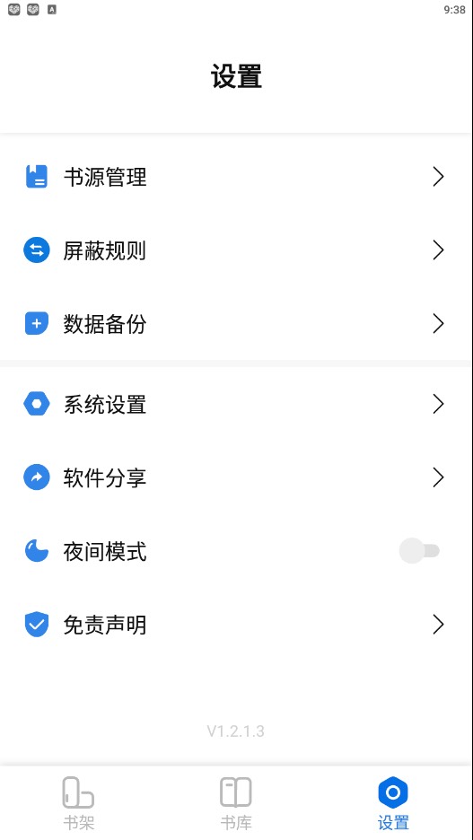 书痴app去广告