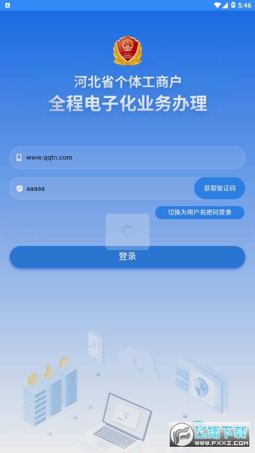 云窗办照app安卓版