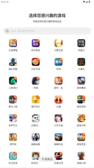 淘手游账号交易平台手机版下载
