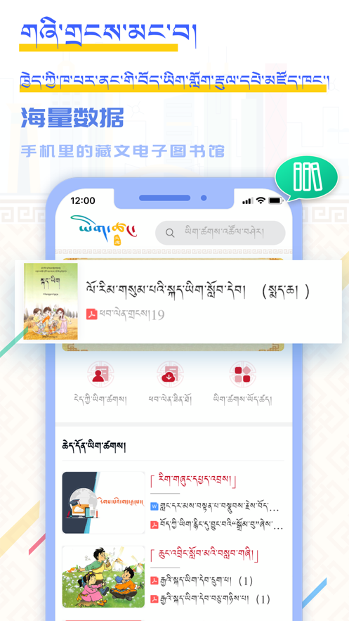 云藏搜索app官方版下载