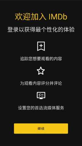 imdb 9.0.3.109030200 手机版