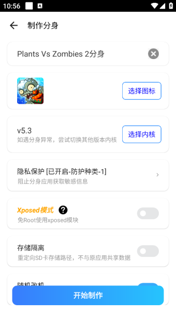 比翼双开安卓版