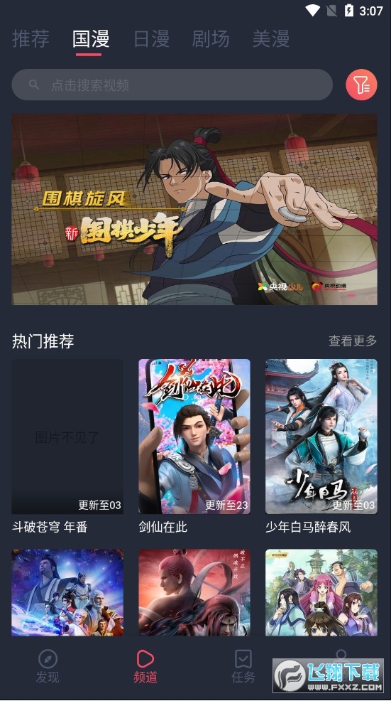 cilicili软件最新版本
