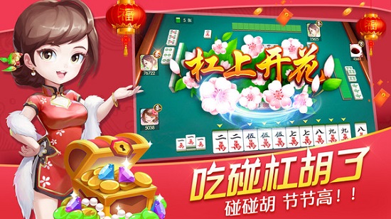 天天麻将免费版
