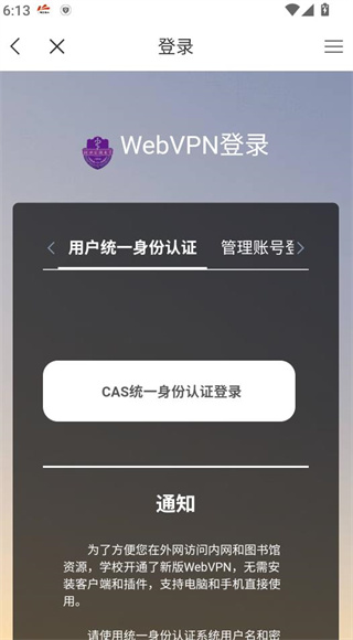 云上冀医app2025最新版