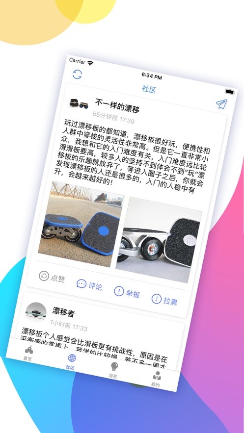 友聊
