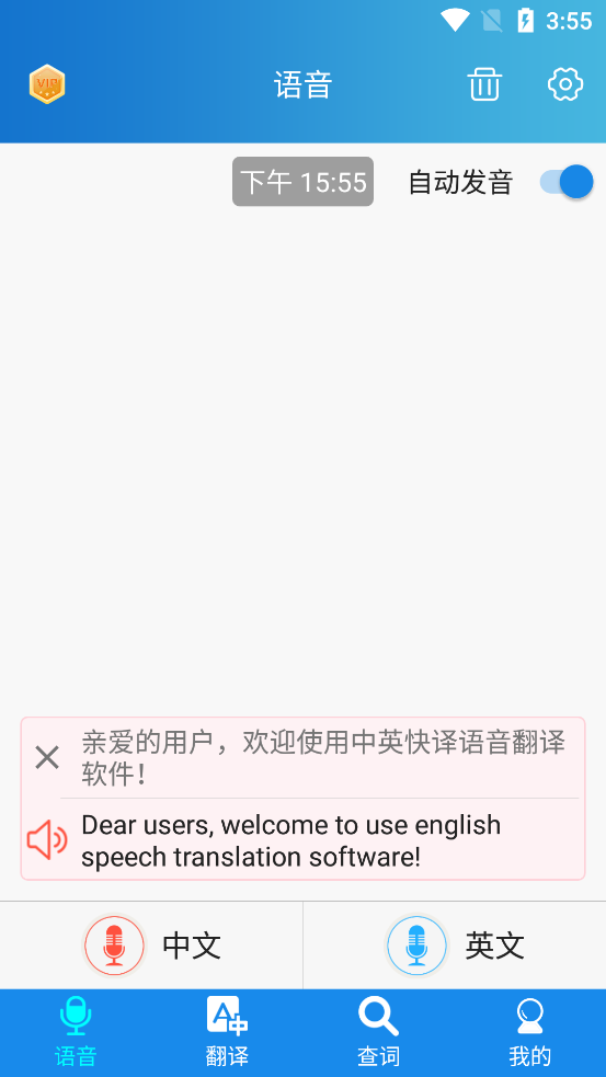 快译英语翻译app最新版下载