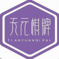 天元棋牌2026最新版手机版