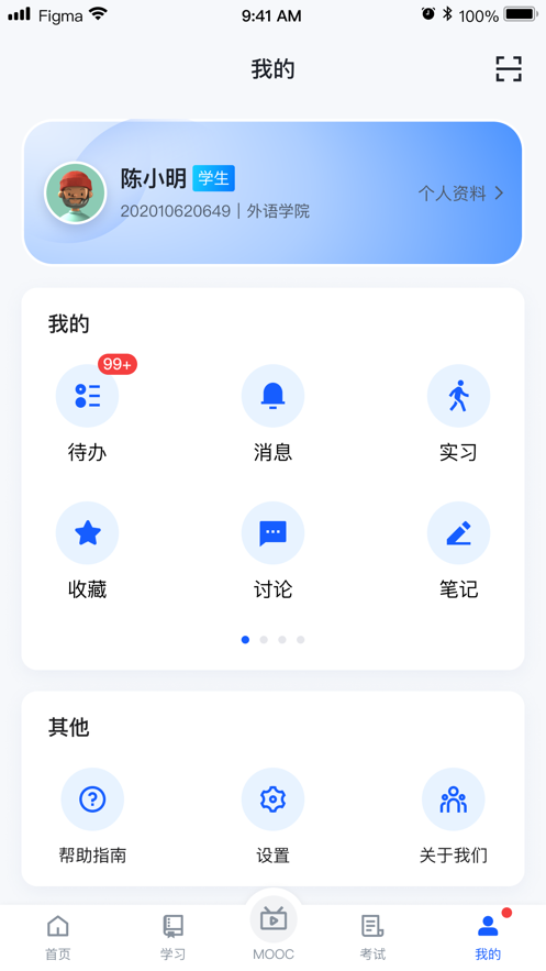 广工商网校app最新版下载