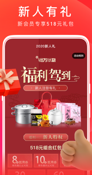 东方购物app