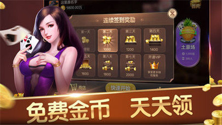 微乐家乡麻将新版本