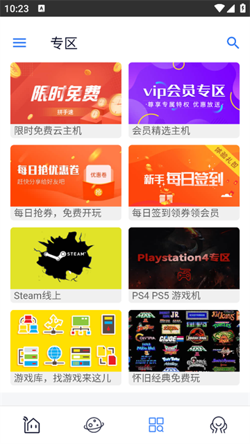 游戏串app手机版 游戏串app手机版