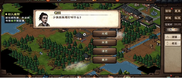 烟雨江湖官方版下载 烟雨江湖官方版下载