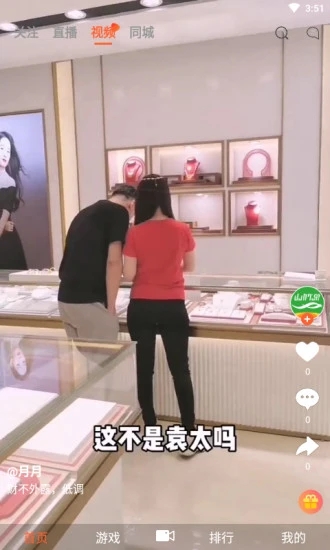 山竹泉直播最新版本