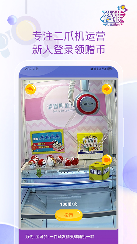 特维潮玩官方app下载