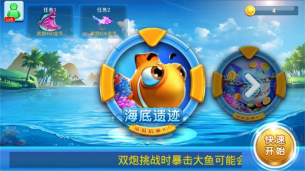 欢乐天天捕鱼图片4