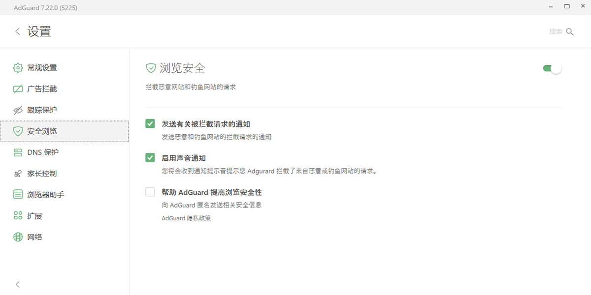 Adguard
