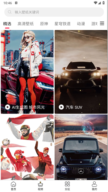 花火壁纸app 花火壁纸app