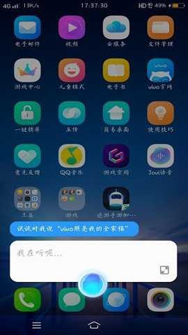 vivo语音唤醒